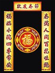 新年对联