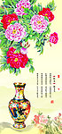 牡丹花