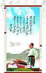 毛泽东