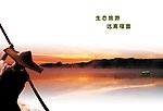 旅游