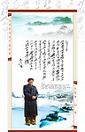毛泽东