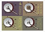 文化素材