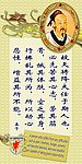 中英文 对照 名人名言 孟子