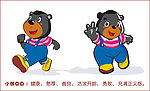 小黑熊点点