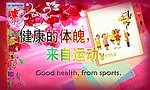 中英文对照学校挂图