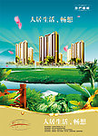 地产素材2