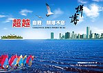 拼搏