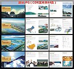 形象画册（源文件共44P）