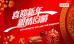 新年商场宣传PSD免费下载