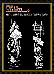 移门玻璃暗花