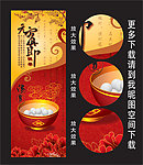 元宵节 闹元宵 元宵X展架 X展架 汤圆 元宵汤圆