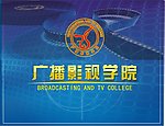 影视学院大型喷绘