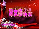 38妇女节背景PSD分层素材
