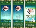 美业易拉宝展示系列