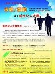 新世纪人才网
