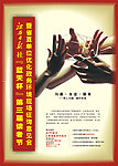 编织未来