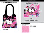 hello kitty购物袋