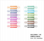 淘宝网店装修旺铺模板收藏按钮水晶图标网页方角图标下载12色