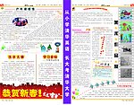 校报后面