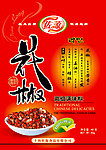 花椒粉