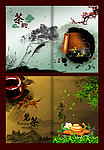 茶 画册