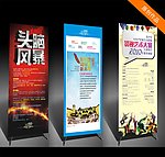时尚 易拉宝 展架