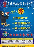 教育类海报设计
