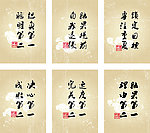 书法 公司理念