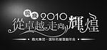 艺术字体设计