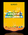 吊旗设计