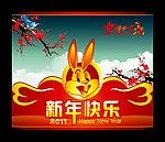 2011年 新年快乐 兔年素材