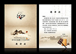 学校读书月活动邀请函