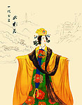 武则天
