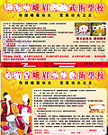 武术 学校 户外广告 设计图