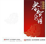 罗浮宫家居馆 请帖