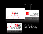 精品名片