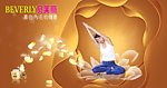 美容养颜 SPA