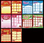 节日素材 宣传单
