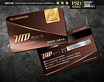 VIP VIP卡 VIP卡设计 VIP贵宾卡 VIP会员卡