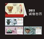 诚信是金