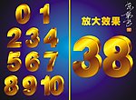 3D数字钛金立体字3