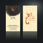 个性名片模板