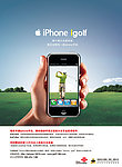 Iphone海报