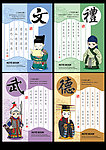 最新中国风设计本本