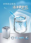 洗衣机 内部结构篇