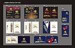 国际大酒店名片