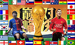 2010南非世界杯