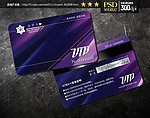 VIP VIP卡 VIP卡设计 VIP贵宾卡 VIP会员卡