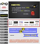 九牧王男装网店装修模板