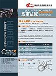 机械厂单页